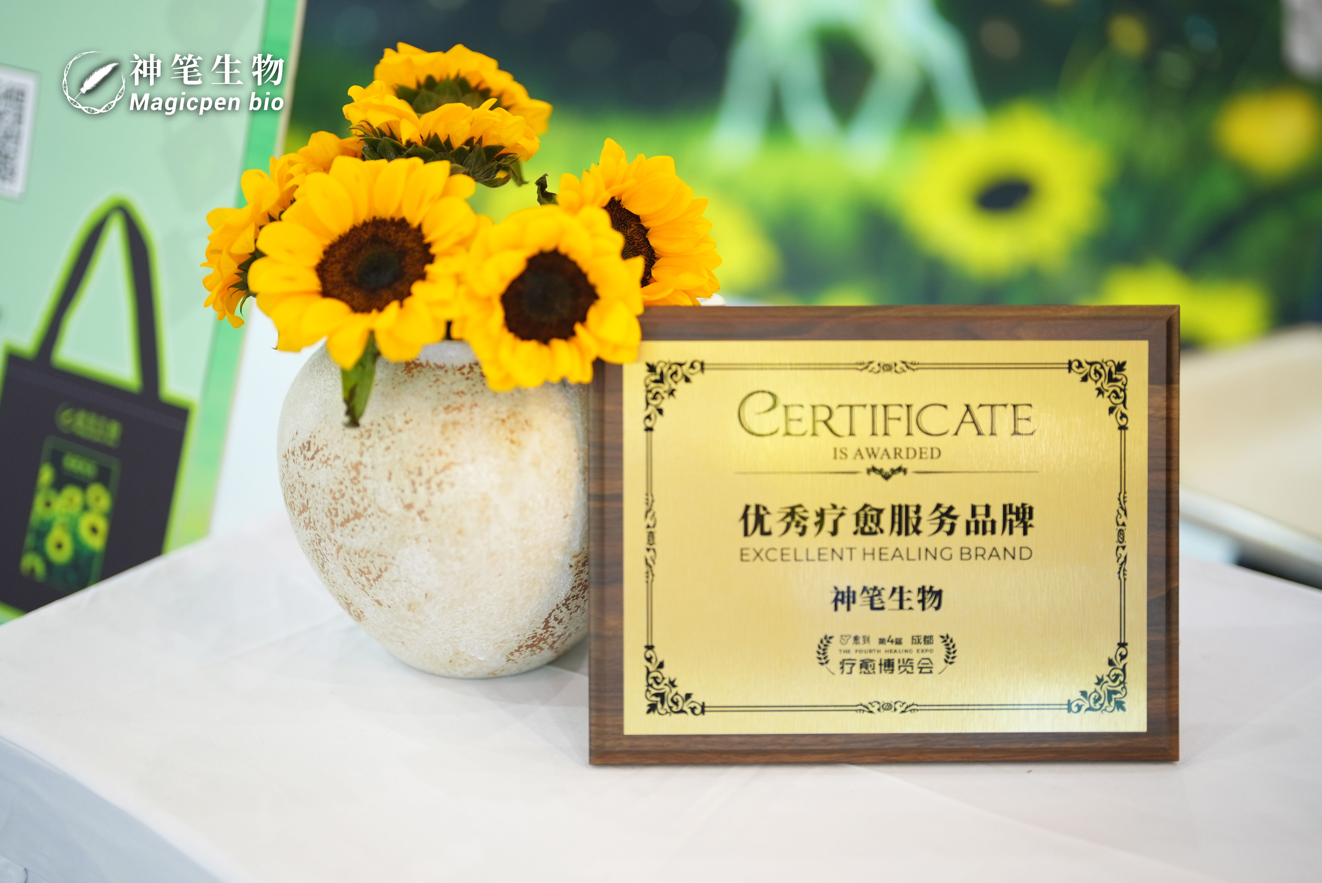 从成都走向全域：神笔生物首创「植物光疗」赛道 开启空间疗愈新风尚