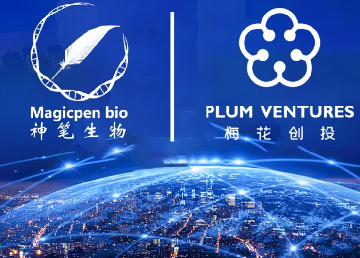 喜讯！神笔生物再获梅花创投千万级天使＋轮融资