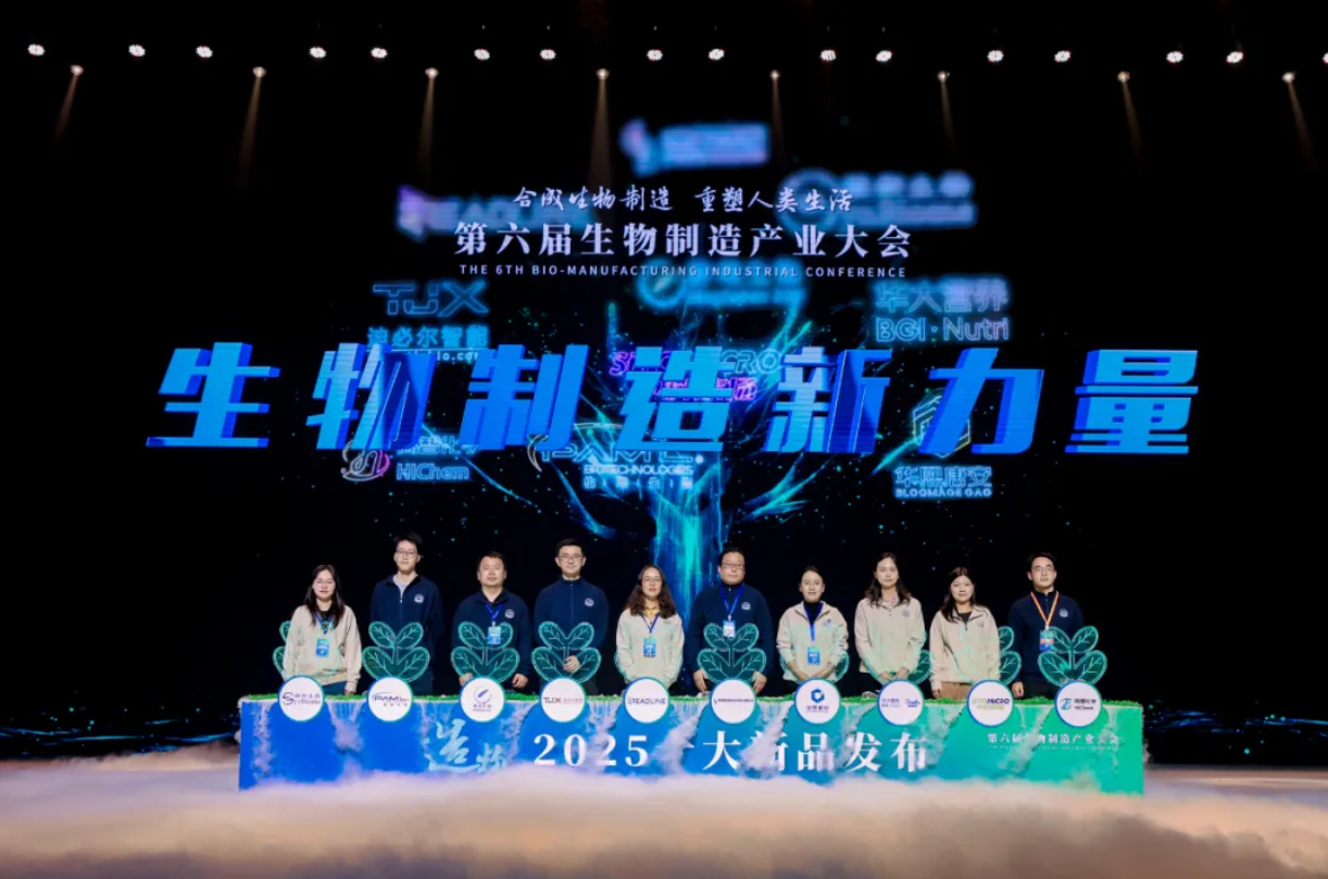 载誉而归！神笔星萤夜花荣膺2025生物制造十大创新产品！